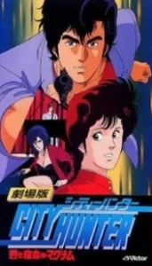 Постер Городской охотник (City Hunter: Ai to shukumei no Magnum)
