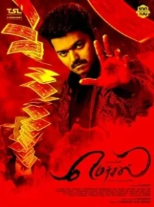 Постер Изумление (Mersal)