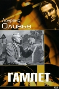 Постер Гамлет (リバースエッジ 大川端探偵社)