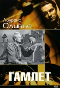 Постер Гамлет (リバースエッジ 大川端探偵社)