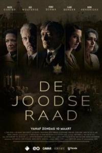 Постер Еврейский совет (De Joodse Raad)