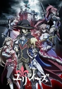 Постер Улисс: Жанна д’Арк и рыцарь-алхимик (Ulysses: Jeanne d'Arc to Renkin no Kishi)
