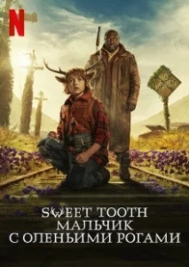 Постер Мальчик с оленьими рогами (Sweet Tooth)