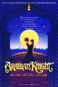 Постер Вор и сапожник (The Thief and the Cobbler)