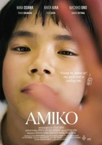 Постер Амико (Kochira Amiko)
