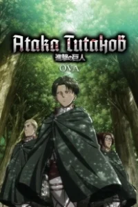 Постер Атака титанов OVA (Shingeki no Kyojin OVA)
