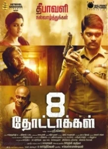 Постер 8 пуль (8 Thottakkal)