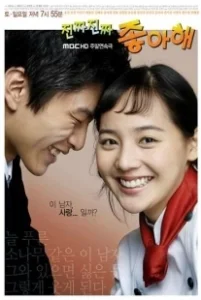 Постер Действительно люблю (Jinjja jinjja jyongahae)