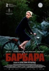 Постер Барбара (Barbara)