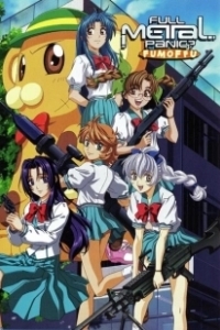 Постер Стальная тревога? Фумоффу (Full Metal Panic? Fumoffu)