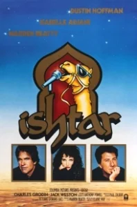Постер Иштар (Ishtar)