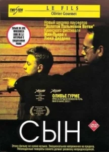 Постер Сын (A Mother's Son)
