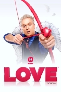 Постер Love (Love)