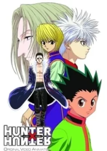 Постер Охотник х Охотник OVA-1 (Hunter x Hunter: Original Video Animation)