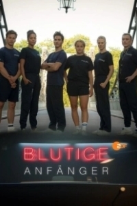 Постер Убойные новобранцы (Blutige Anfänger)