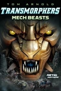 Постер Трансморфы: Механические чудовища (Transmorphers: Mech Beasts)
