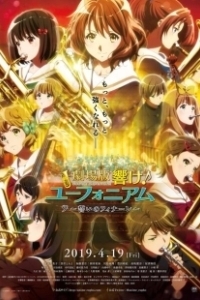 Постер Играй! Эуфониум (Hibike! Euphonium)