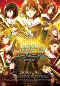 Постер Играй! Эуфониум (Hibike! Euphonium)
