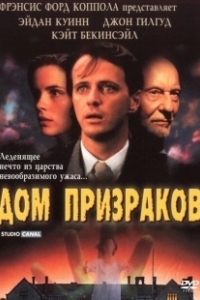 Постер Дом призраков (Ghost House)