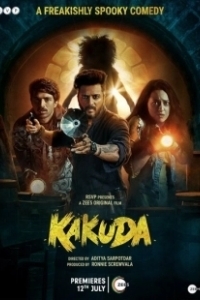 Постер Какуда (Kakuda)