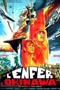 Постер Война на Тихом Океане и отряд Химеюри (Taiheiyo Senso to Himeyuri Butai)