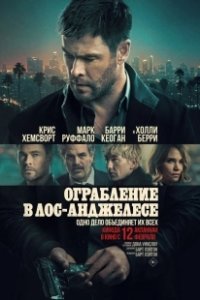 Постер Ограбление в Лос-Анджелесе (Crime 101)