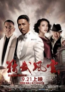 Постер Кулак легенды: Возвращение Чэнь Чжэня (Jing wu feng yun: Chen Zhen)