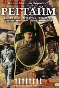 Постер Регтайм (Ragtime)
