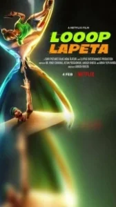 Постер Бесконечный цикл (Looop Lapeta)