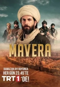 Постер Высшее (Mavera: Hace Ahmed Yesevi)