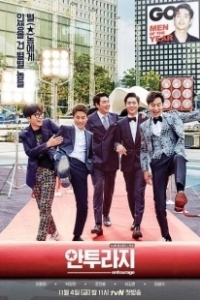 Постер Антураж (Entourage: The Movie)