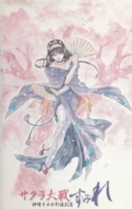 Постер Сакура: Война миров - Сумирэ (Sakura Taisen: Sumire)