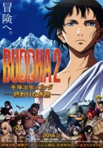Постер Будда 2 (Buddha 2: Tezuka Osamu no Budda - Owarinaki tabi)