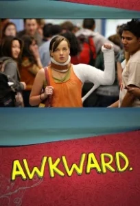 Постер Неуклюжая (Awkward.)