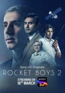 Постер Ракетостроители (Rocket Boys)