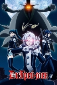 Постер Ди Грэй-мен (D.Gray-man)
