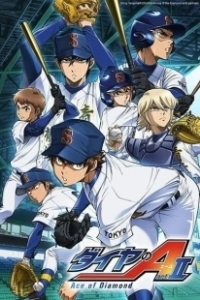 Постер Путь аса (Diamond No Ace)