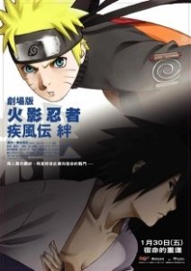 Постер Наруто 5 (Gekijo-Ban Naruto Shippuuden: Kizuna)