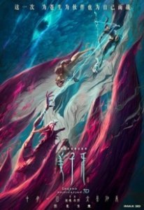 Постер Цзян Цзыя: Легенда об обожествлении (Jiang Zi Ya)