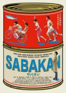 Постер Сабакан (Sabakan)