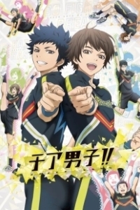 Постер Чирлидеры! (Cheer Danshi!)