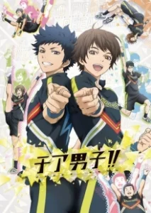 Постер Чирлидеры! (Cheer Danshi!)