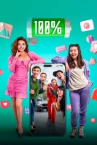 Постер 100% (100%)