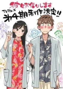 Постер Девушка на час (Kanojo, Okarishimasu)
