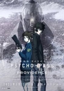 Постер Психопаспорт: Провидение (Psycho-Pass Movie: Providence)