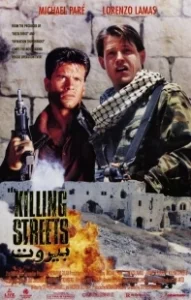 Постер Улицы смерти (The Killing Streets)