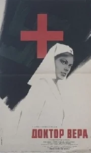 Постер Доктор Вера 