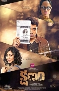 Постер Миг (Kshanam)