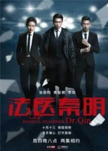 Постер Судмедэксперт Цинь Мин (Medical Examiner Dr. Qin)