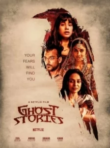 Постер Истории о призраках (Ghost Stories)